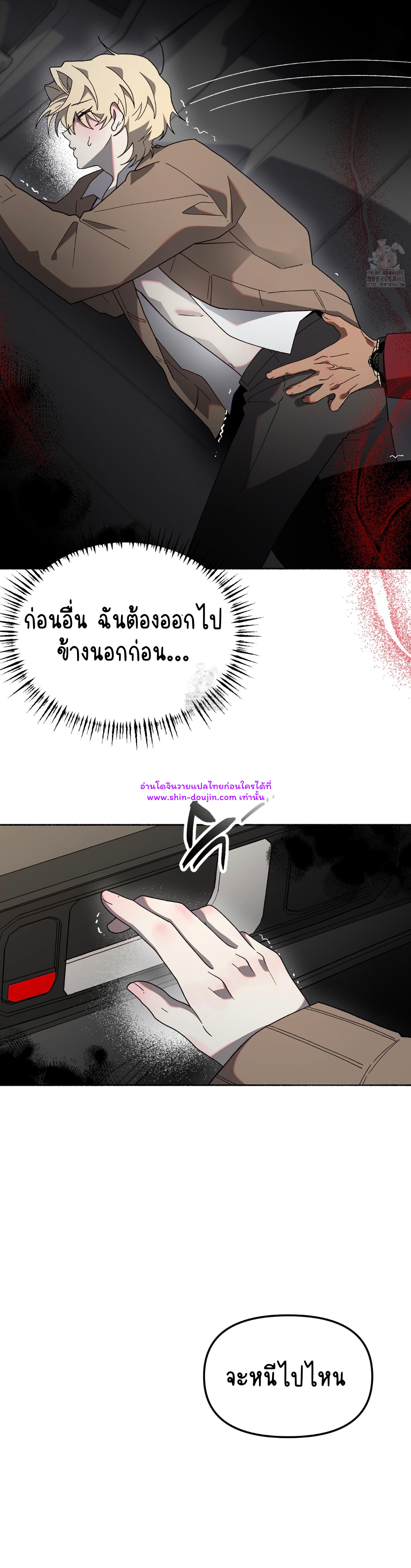 Moloch’s Curtain EP 6